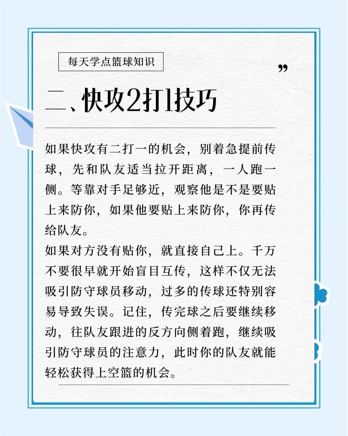 业余篮球爱好者如何提高训练中的毅力?_1